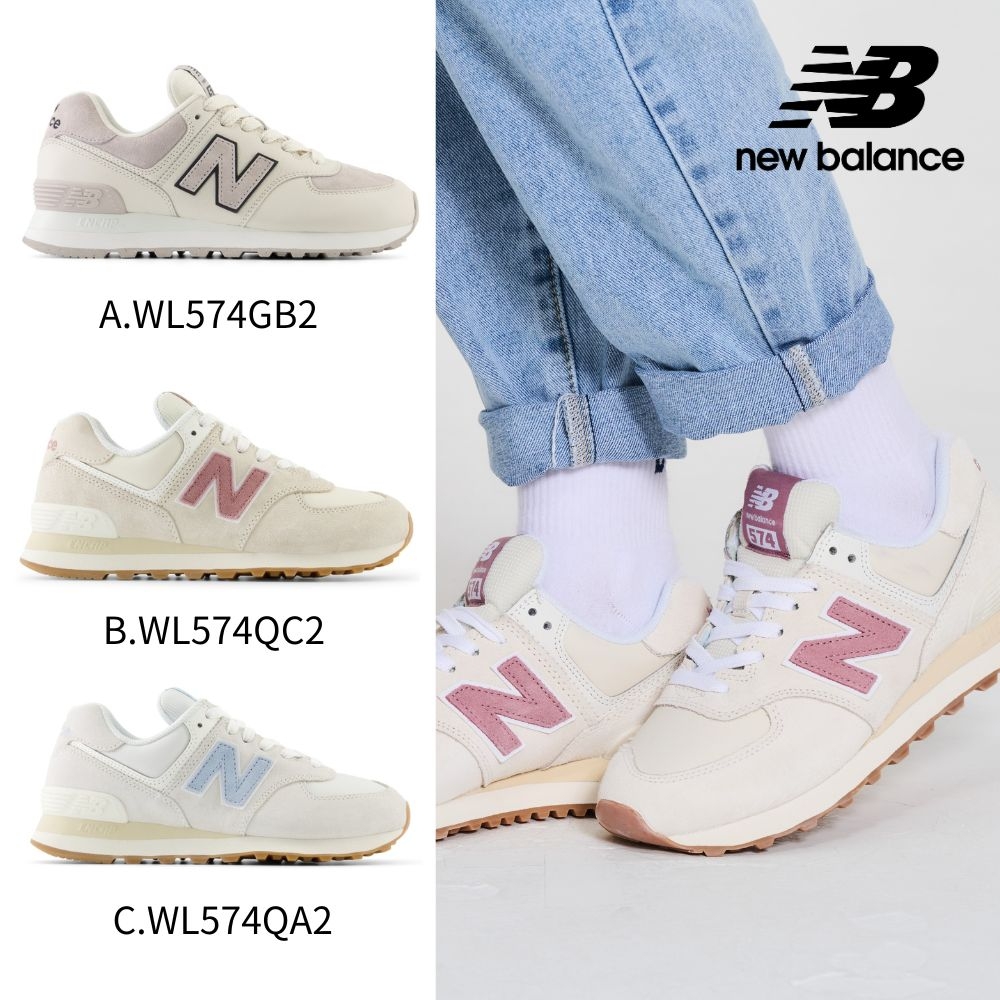 夏季百搭款【New Balance】574復古鞋系列_三款任選(WL574GB2/WL574QC2/WL574QA2)