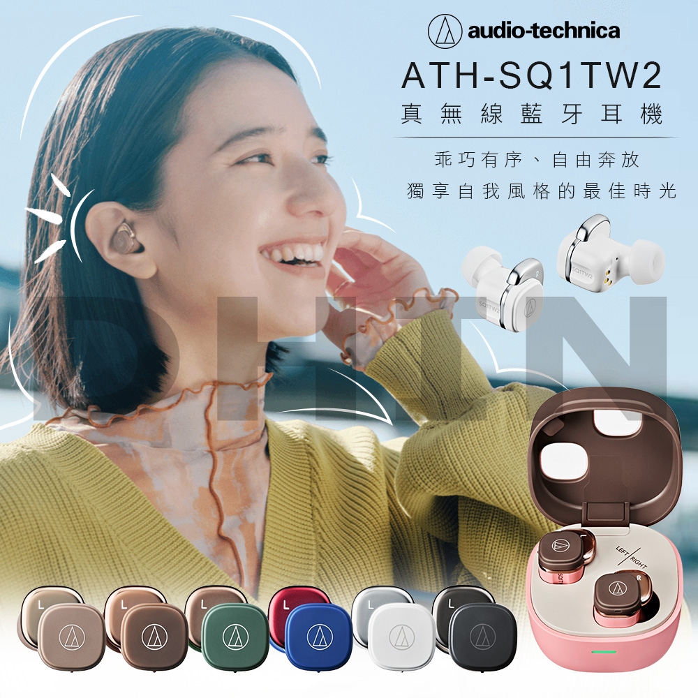 鐵三角 ATH-SQ1TW2 真無線耳機 | Audio-Technica 鐵三角 | Yahoo奇摩購物中心