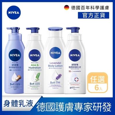 (任選6入) 【NIVEA 妮維雅】 保濕修護超值6入組(絲滑瑩亮/清新蘆薈/舒緩薰衣草3入+極潤修護3入)