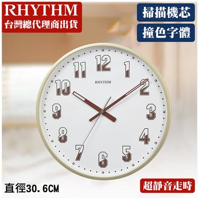 RHYTHM日本麗聲 工業風家居雙色數字鐘面超靜音掛鐘/30.6cm