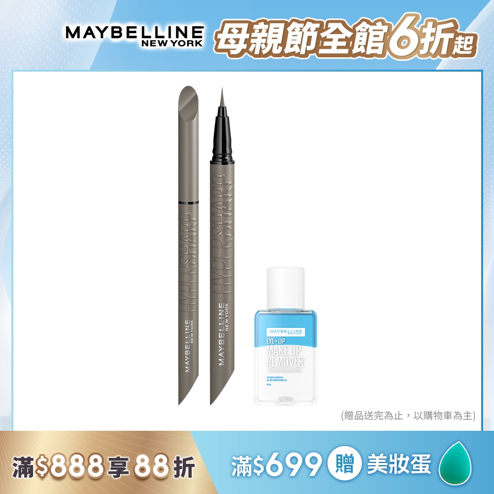 (2入組)MAYBELLINE 媚比琳 36H極限持久激細抗暈眼線液_0.4g