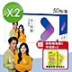 【JACKY WU】日安玩美 水純醇 機能飲 2盒組(50包/盒) product thumbnail 1
