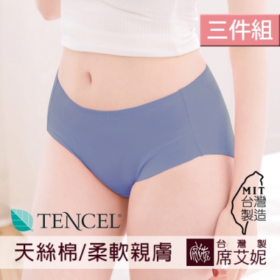 席艾妮SHIANEY 台灣製造(3件組) 天絲棉舒適中腰內褲 中大尺碼