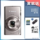 Canon IXUS 285 HS 高畫質時尚隨身機 公司貨 product thumbnail 7