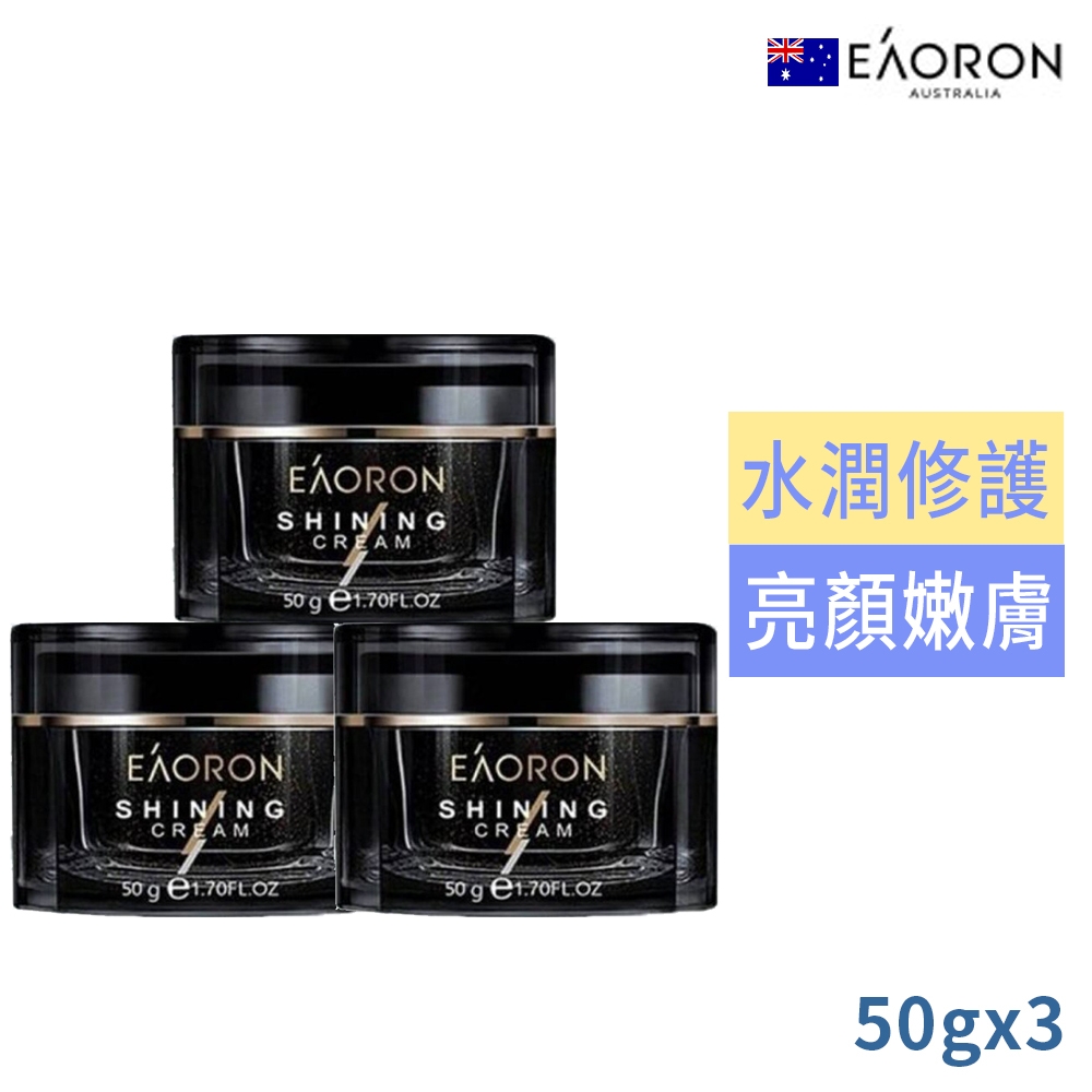 澳洲EAORON澳洲空氣霜50g買2送1