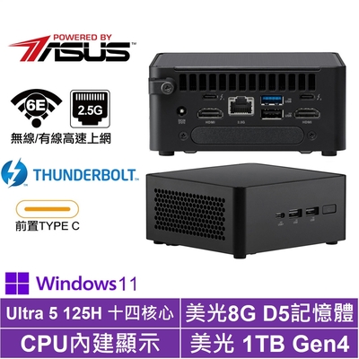 ASUS 華碩 NUC i5十四核{遊騎兵AR02CP}Win11Pro迷你電腦(Ultra 5 125H/8G/1TB M.2)