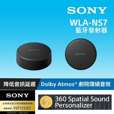 [Sony 公司貨 保固365] WLA-NS7 無線傳輸器