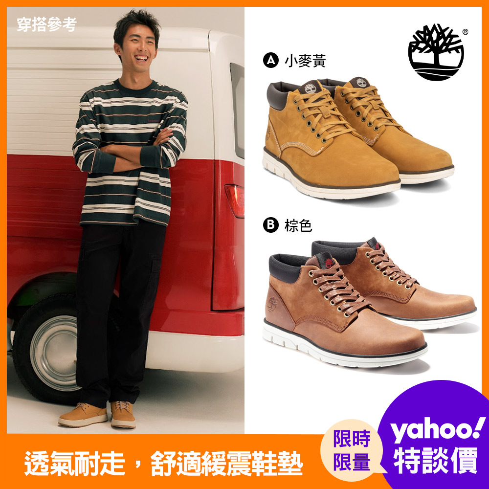 [限時]Timberland男款休閒鞋/查卡靴 (多款任選)