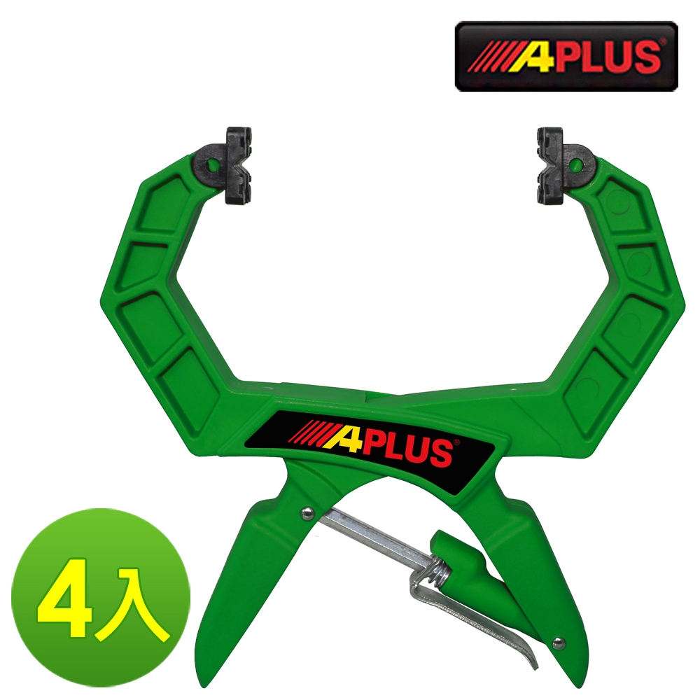 【APLUS】8入 95mm開口 專業級木工夾 快速夾(AE-GMC-PC9-8)