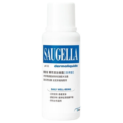 SAUGELLA賽吉兒 菁萃潔浴凝露(日用型)250ml