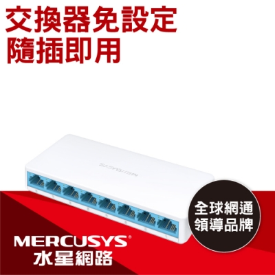 Mercusys 水星 MS108 8埠10/100M桌上型交換器