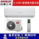 SANLUX台灣三洋 8-10坪1級R32 變頻一對一速捷淨 冷暖冷氣SAC-V63HJ/SAE-V63HJ限北北基宜花安裝 product thumbnail 1