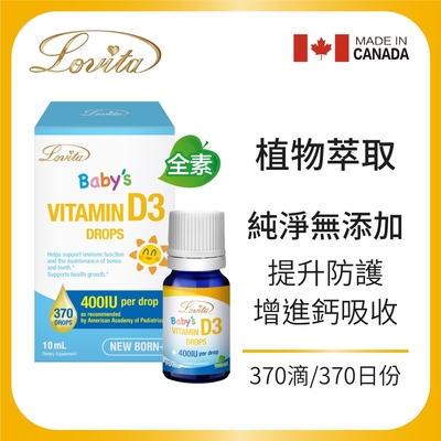 【Lovita愛維他】維他命D3滴液400IUx370份(維生素,ddrops d3,滴劑)