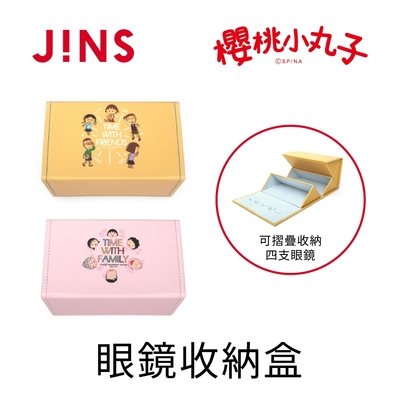 JINS 櫻桃小丸子眼鏡-櫻家眼鏡收納盒/小丸子和好朋友眼鏡收納盒