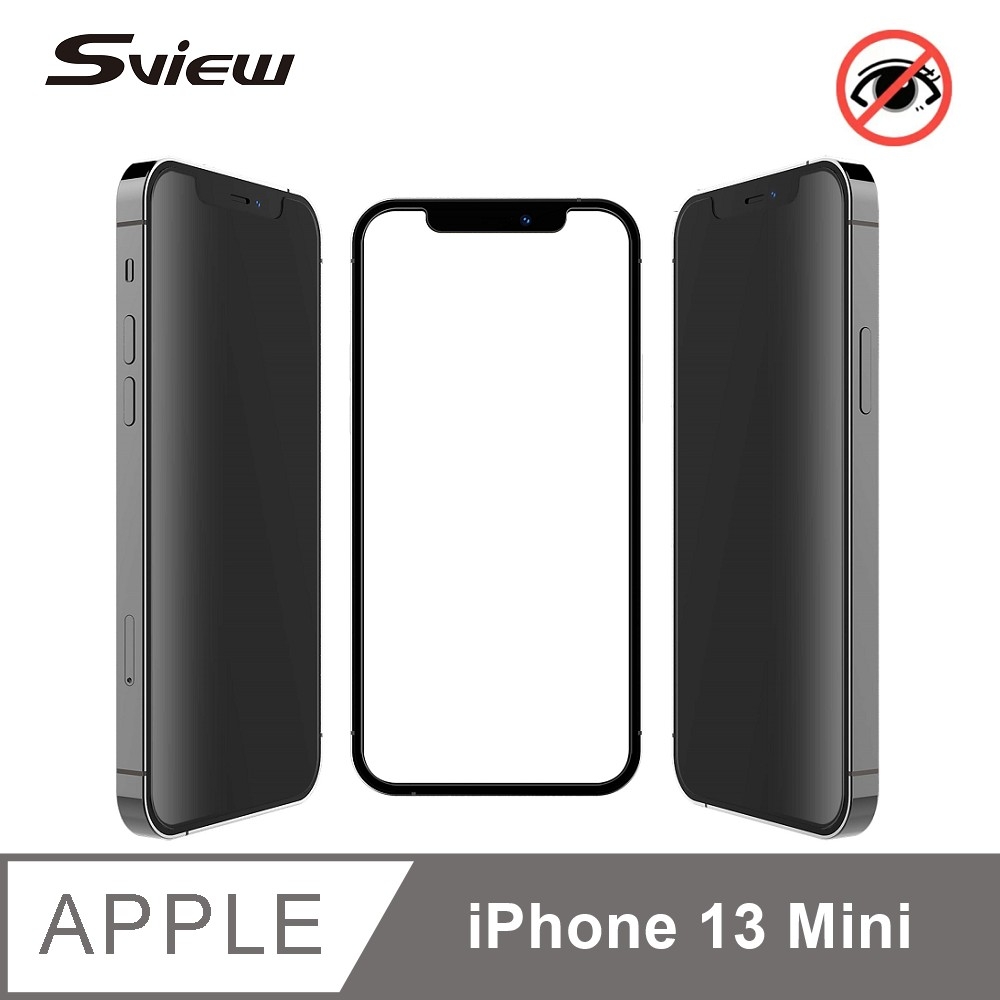 Sview 3D，9H 鋼化防爆防窺膜 iPhone 13 Mini
