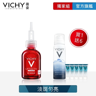 VICHY薇姿 B3 鎂光極淨斑安瓶精華 30ml (淡斑勻亮) 效期2024/11