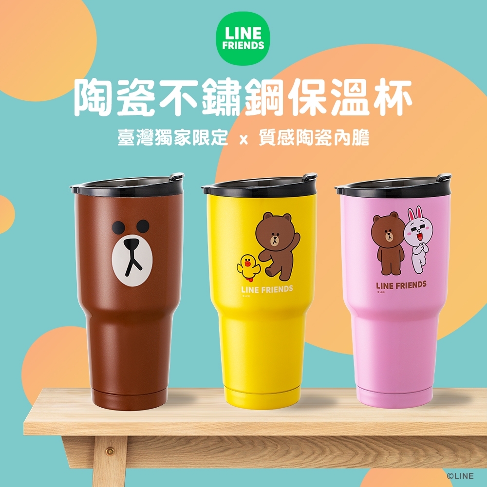 LINE FRIENDS獨家授權 陶瓷塗層不鏽鋼保溫保冷杯900mL