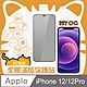 Mr.OC橘貓先生 iPhone 12/12Pro 25°防窺滿版防塵網保護貼-黑 product thumbnail 1