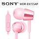 SONY MDR-EX155AP 細膩金屬 耳道式耳機 線控MIC 7色 可選 product thumbnail 13