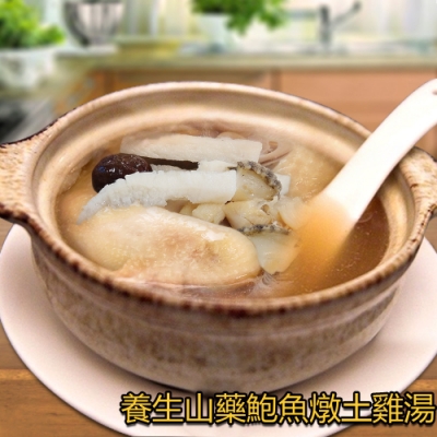 皇覺 達人上菜-養生山藥鮑魚燉土雞湯2200g(年菜預購)