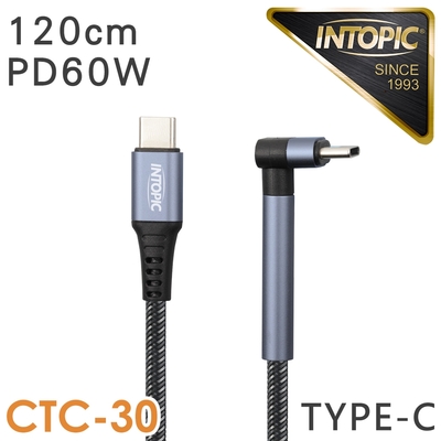 INTOPIC 廣鼎Type-C PD60W 彎頭支架充電傳輸線(CB-CTC-30/120cm)-快速