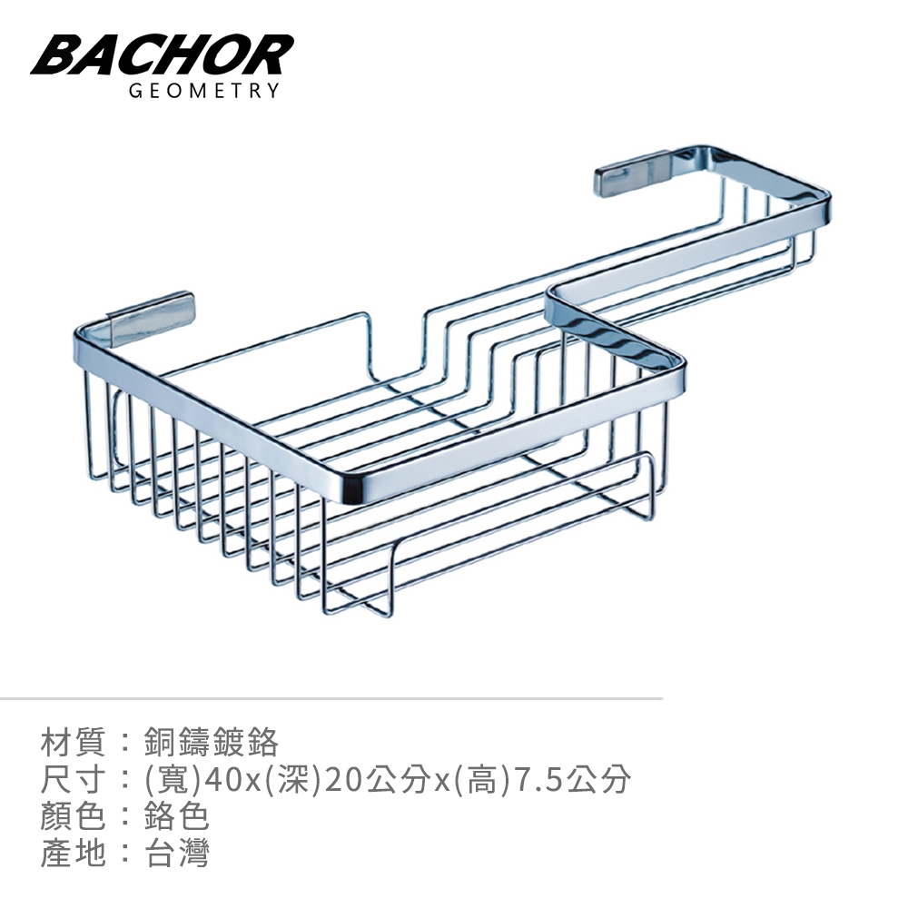 Bachor 304不鏽鋼衛浴配件-角落置物架YCS-2534-無安裝