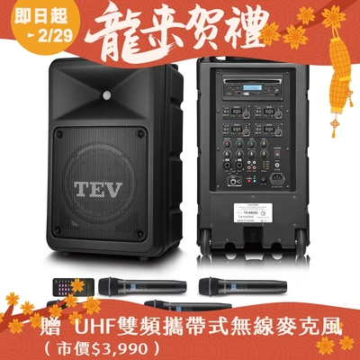 TEV 300W藍牙/CD/USB/SD四頻無線擴音機 TA6820C-4