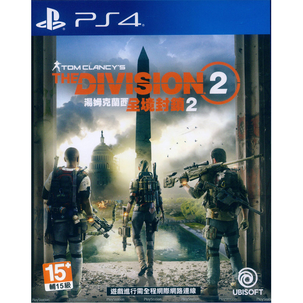 湯姆克蘭西：全境封鎖 2 The Division 2 - PS4 中英文亞版