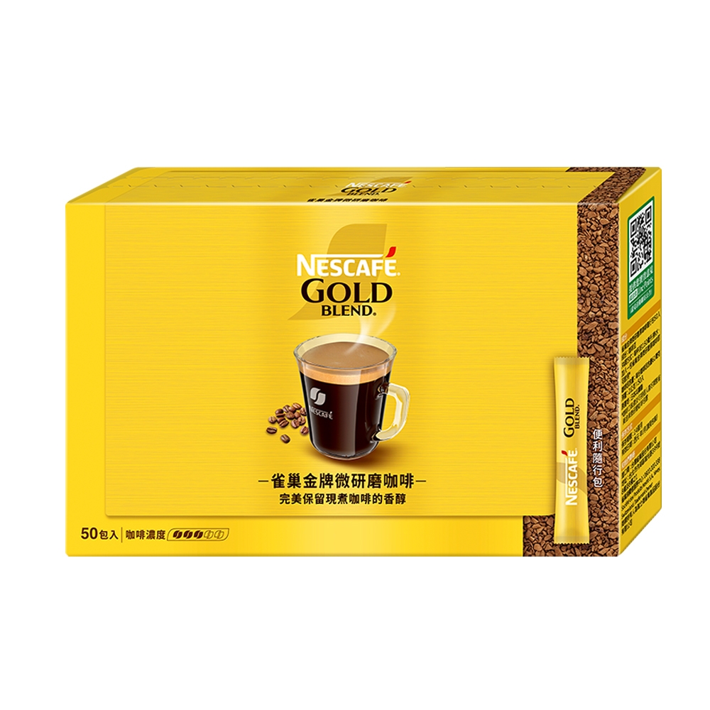 雀巢 金牌微研磨咖啡隨行包(2gx50入)