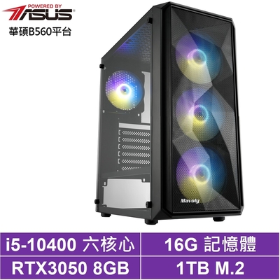 華碩B560平台[狂日帝君]i5-10400/RTX 3050/16G/1TB_SSD