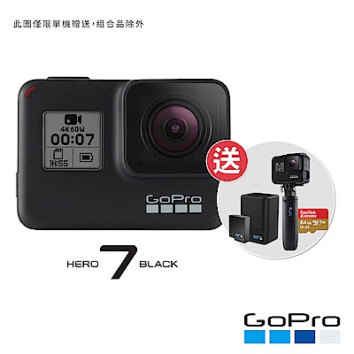 GoPro-HERO7 Black運動攝影機 旅遊容量升級組