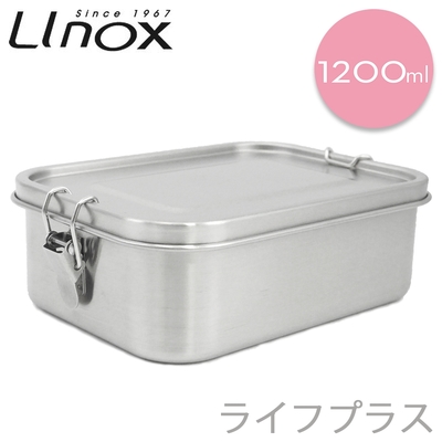 Linox方型密封餐盒-1200ml-1入組