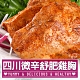 四川微辛舒肥雞胸5包組(170g±10%/包) product thumbnail 1