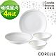 【美國康寧】CORELLE璀璨星河4件式餐盤組 (D08) product thumbnail 1