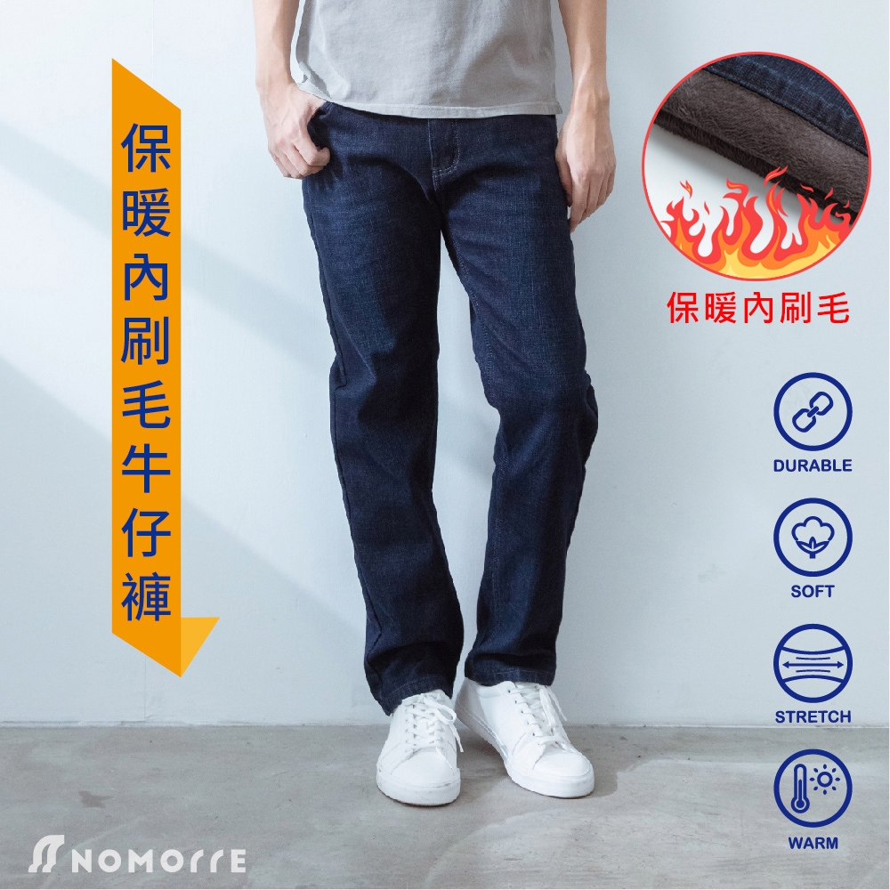 保暖 防寒 內刷毛 牛仔褲 直筒牛仔褲 發熱褲 彈力 男褲 L-4L 現貨【NoMorre】#3790