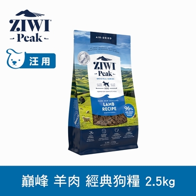 ZIWI巔峰 鮮肉狗糧 羊肉 2.5kg
