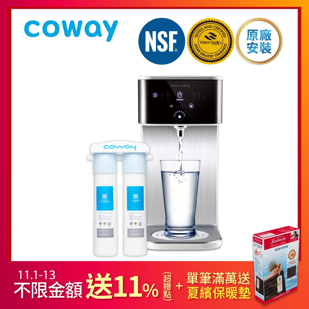 (福利品)Coway冰溫瞬熱桌上型飲水機 CHP-241N 送台灣專用軟水淨水器