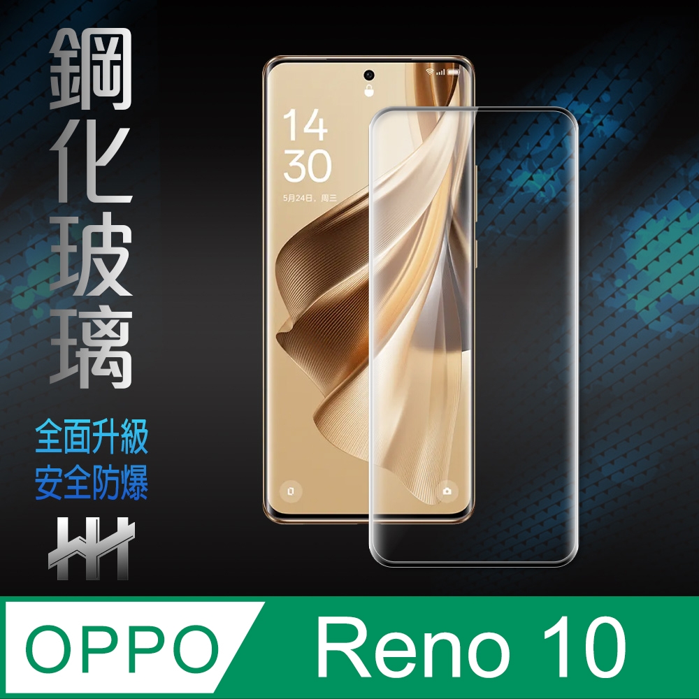 【HH】OPPO Reno10 (6.7吋)(全覆蓋3D曲面) 鋼化玻璃保護貼系列