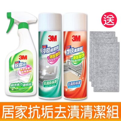 3M 魔利 居家抗垢去漬清潔劑3入組《送3入 竹炭擦拭布》