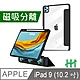 【HH】Apple iPad 9 (10.2吋) 磁吸分離智能休眠平板皮套系列 (黑色) product thumbnail 2