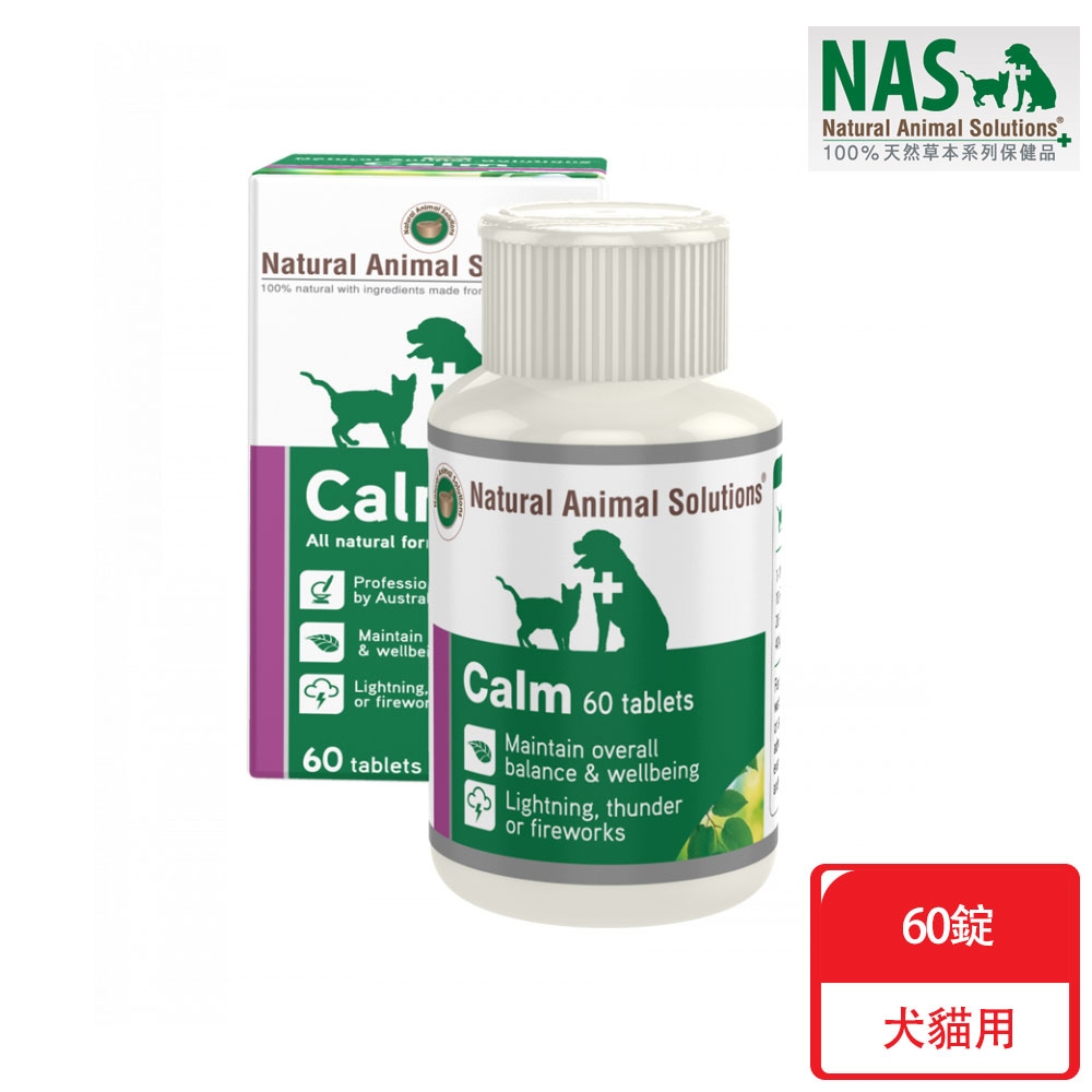 NAS天然草本保健_Calm-情緒舒緩錠(60錠)