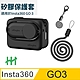 【HH】Insta360 GO3 矽膠護套 (黑) product thumbnail 1