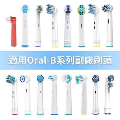 【超優惠】 1卡4入 副廠 電動牙刷頭(兒童專用) EB10A(相容歐樂B 電動牙刷)