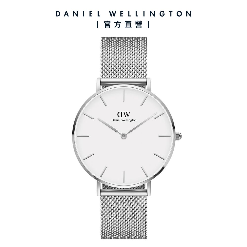 Daniel Wellington DW 手錶 Petite Sterling 36mm星鑽銀米蘭金屬錶 DW00100306