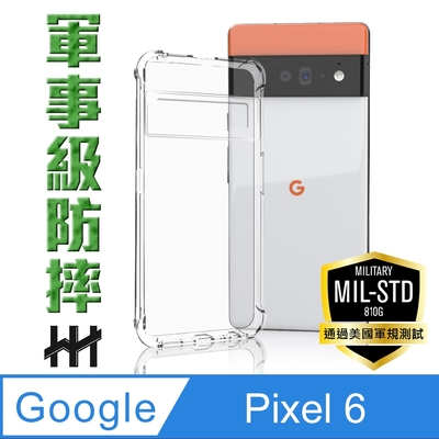 【HH】Google Pixel 6 (6.4吋) 軍事防摔手機殼系列