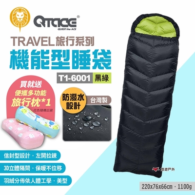 QTACE TRAVEL 旅行系列機能型睡袋 T1-6001 黑綠 羽絨 保暖 登山 露營 悠遊戶外