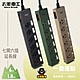 太星電工-七開六插延長線/6尺(混色) OCH76306 product thumbnail 1