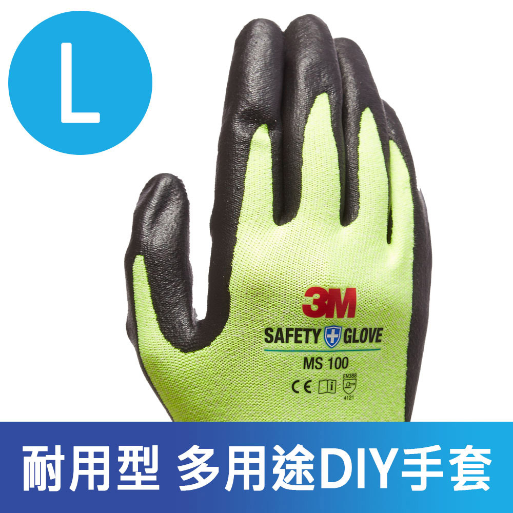 3M 耐用型/多用途DIY手套-MS100(黃色 L-五雙入)