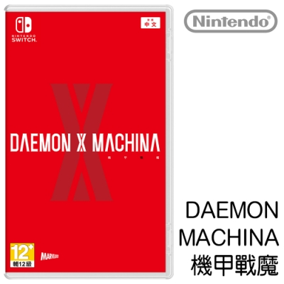 (預購)任天堂 DAEMON X MACHINA 《機甲戰魔》中文版