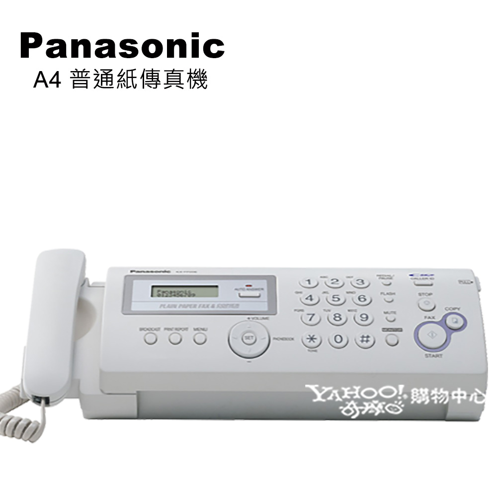 Panasonic 國際牌普通紙傳真機KX-FP206 | 傳真機| Yahoo奇摩購物中心